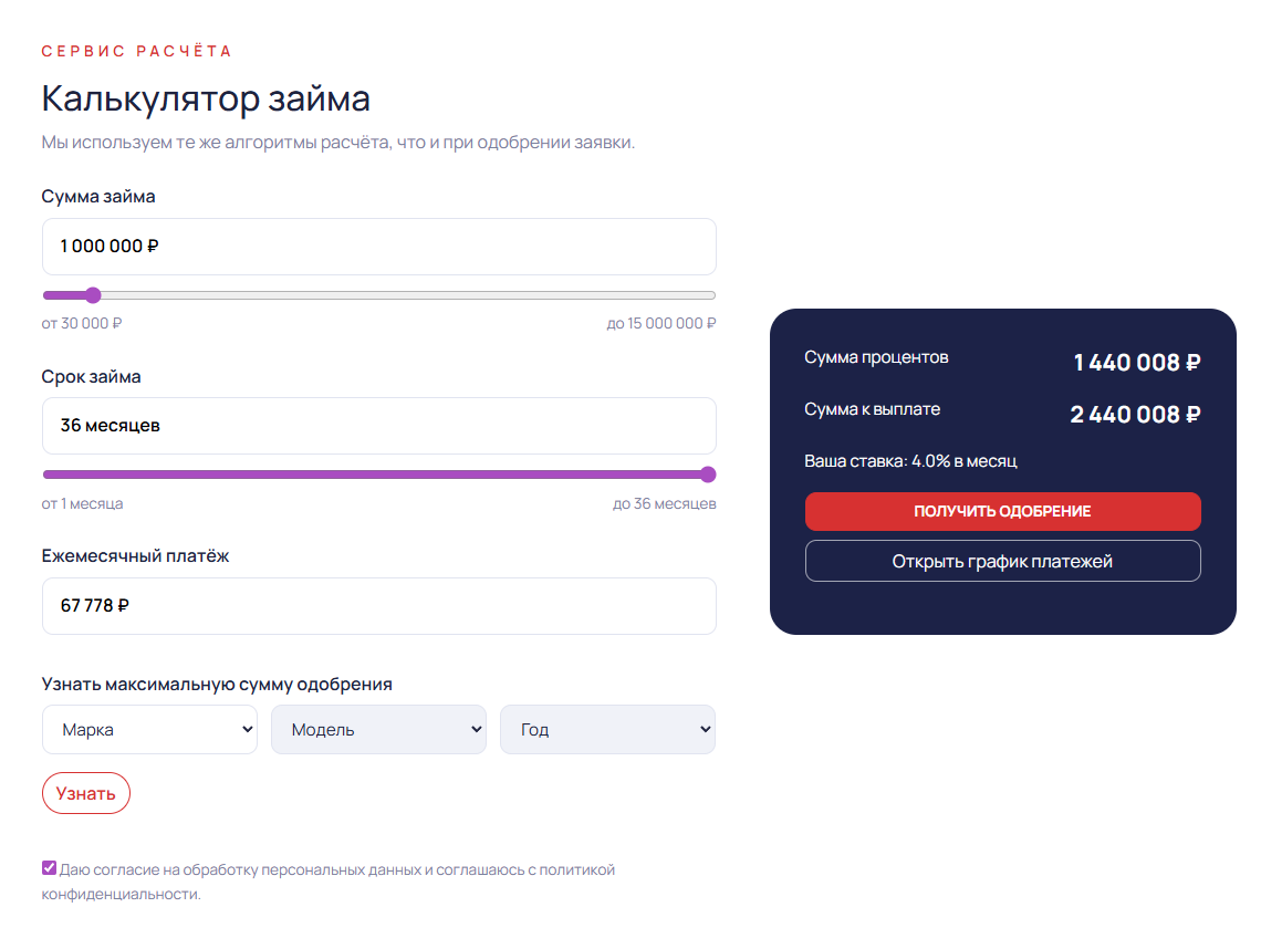 Проверяйте ставку за минуту